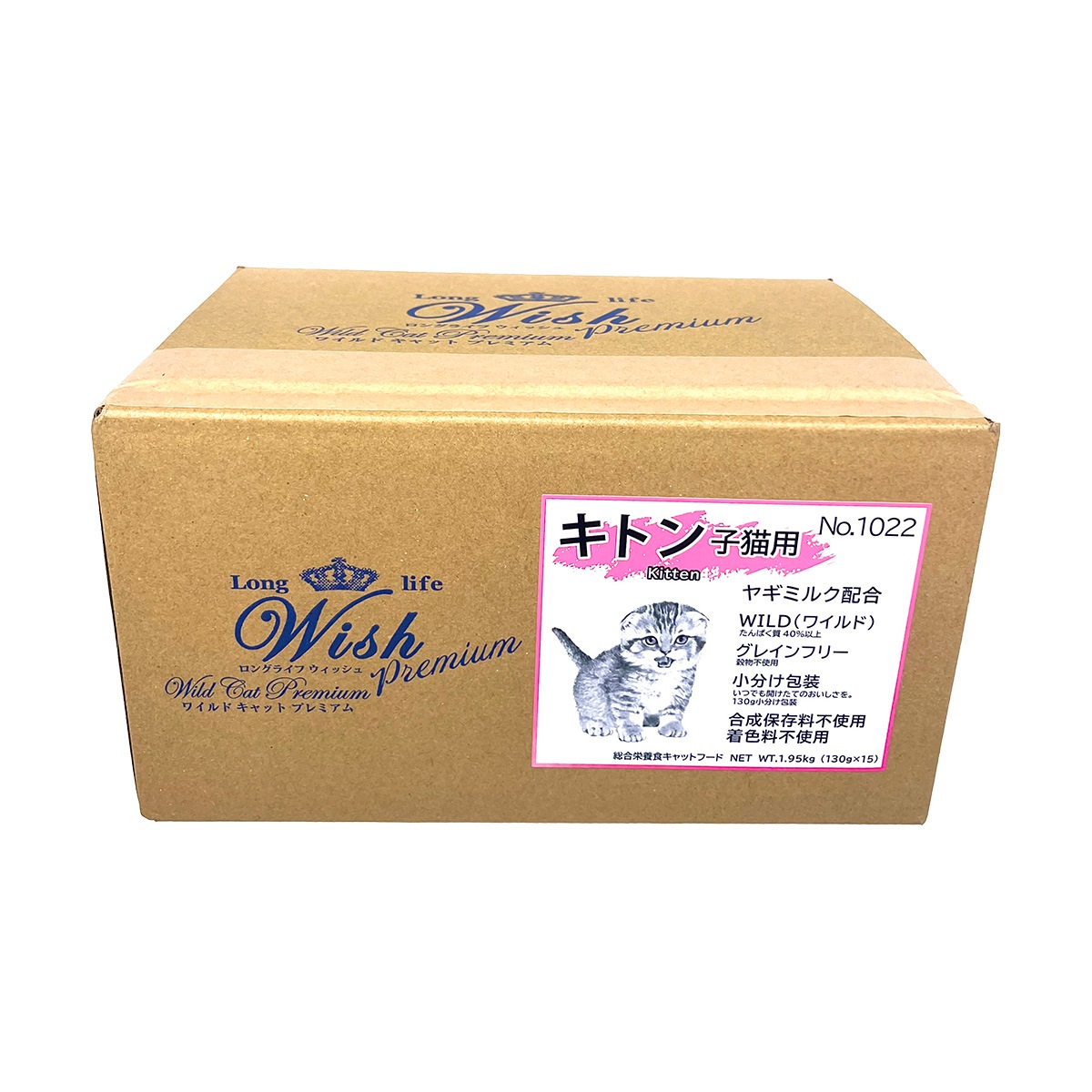 wish ワイルドキャットプレミアム キトン 内容量： 1.95kgキャットフード 猫用フード ドライフード 小分け包装 猫用