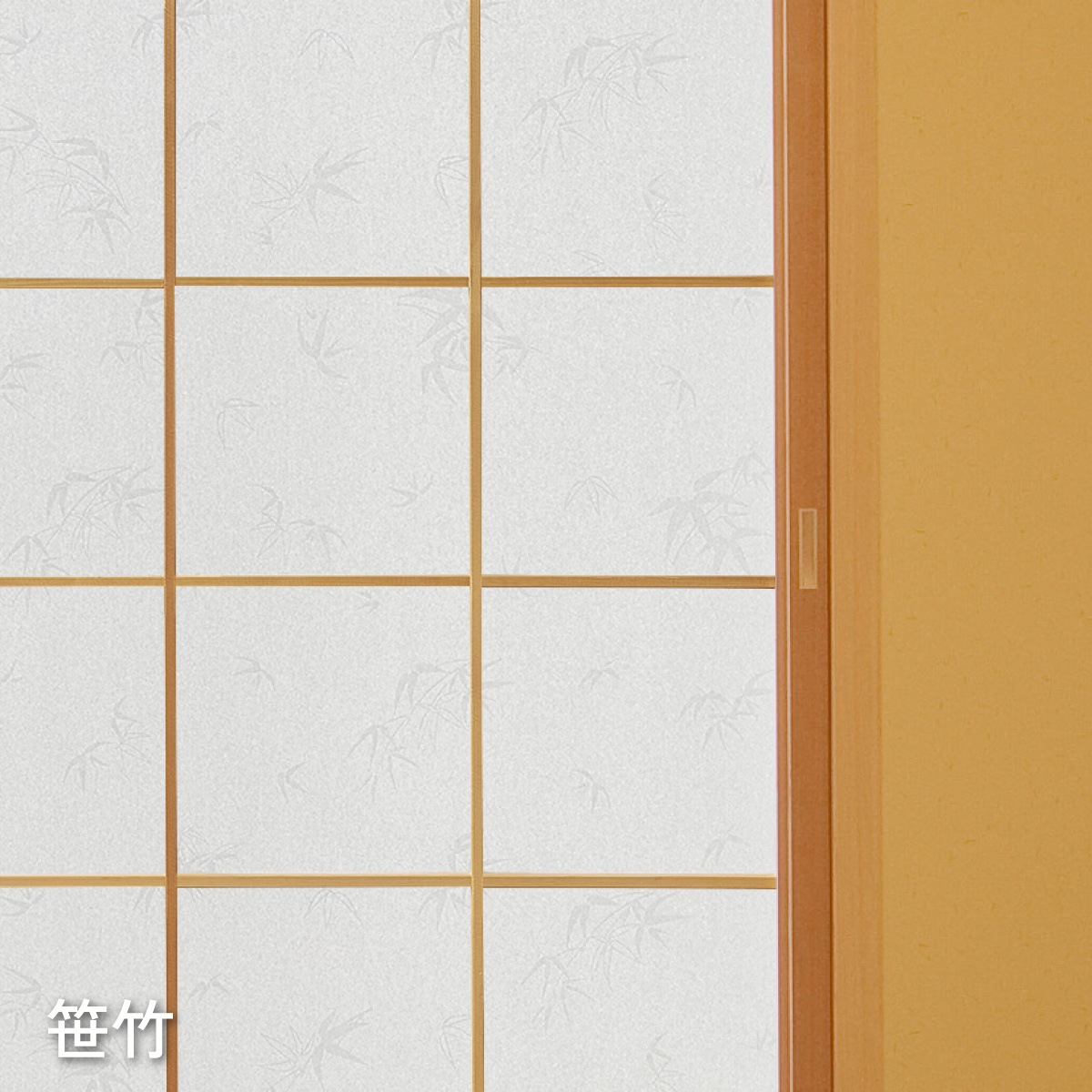 ＵＶカット2倍強い明るいアイロン貼り障子紙 幅94cm×長さ3.6m 障子2枚分