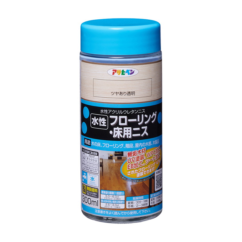 水性フローリング・床用ニス 300ml 0.7L 1.6L