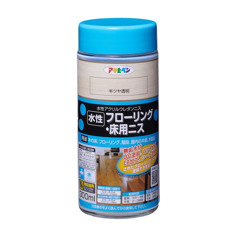 水性フローリング・床用ニス 300ml 0.7L 1.6L