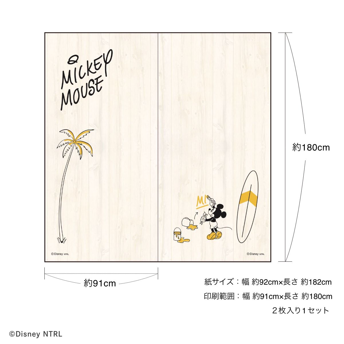 ディズニーキャラクター 障子紙 ミッキー サーフ  NTLD-018S のりで貼るタイプ 幅約92cm×長さ約182cm 2枚1組 アサヒペン