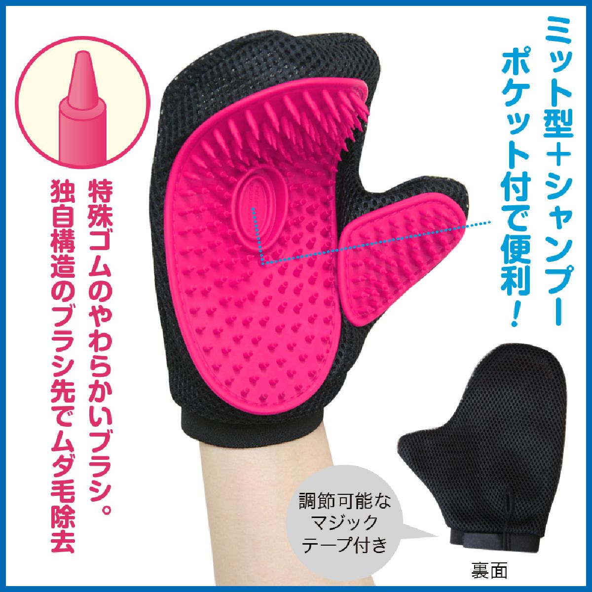 グルーミンググローブ 手袋型ブラシ ピンク ミット型 ペット用ムダ毛取りブラシ ブラッシング マッサージ シャンプー 猫用 犬用 トリミング用品 ペット用品 ペット