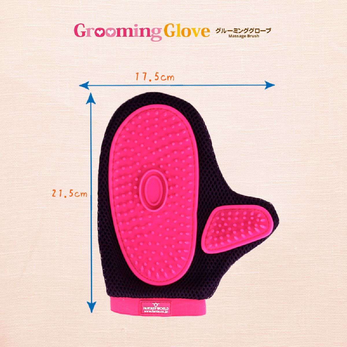 グルーミンググローブ 手袋型ブラシ ピンク ミット型 ペット用ムダ毛取りブラシ ブラッシング マッサージ シャンプー 猫用 犬用 トリミング用品 ペット用品 ペット