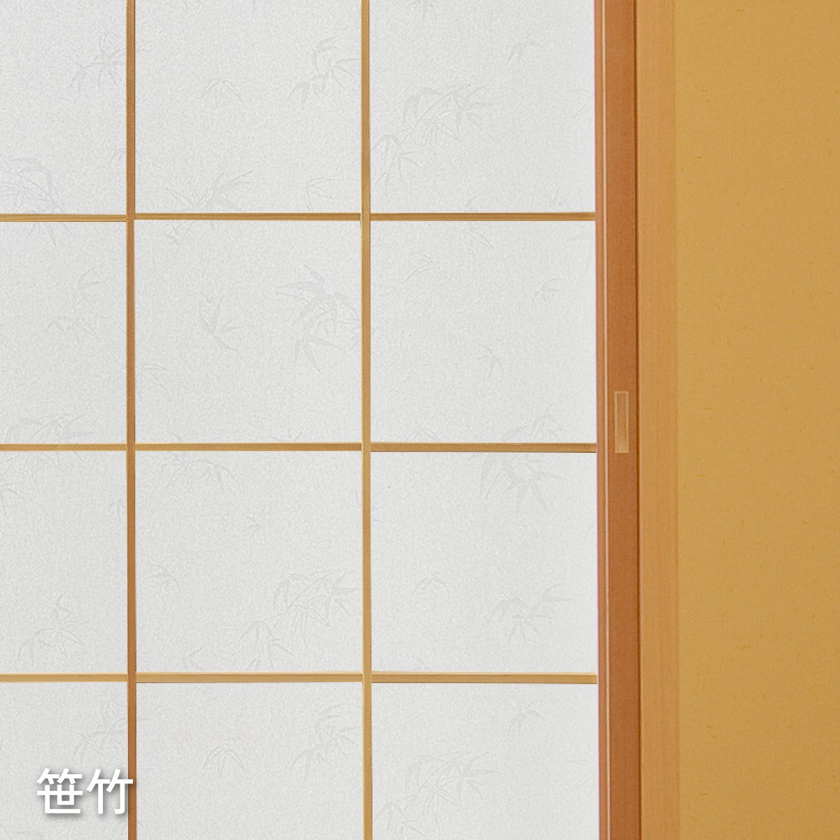 ＵＶカット2倍強い明るい障子紙 幅94cm×長さ7.2m 障子4枚分