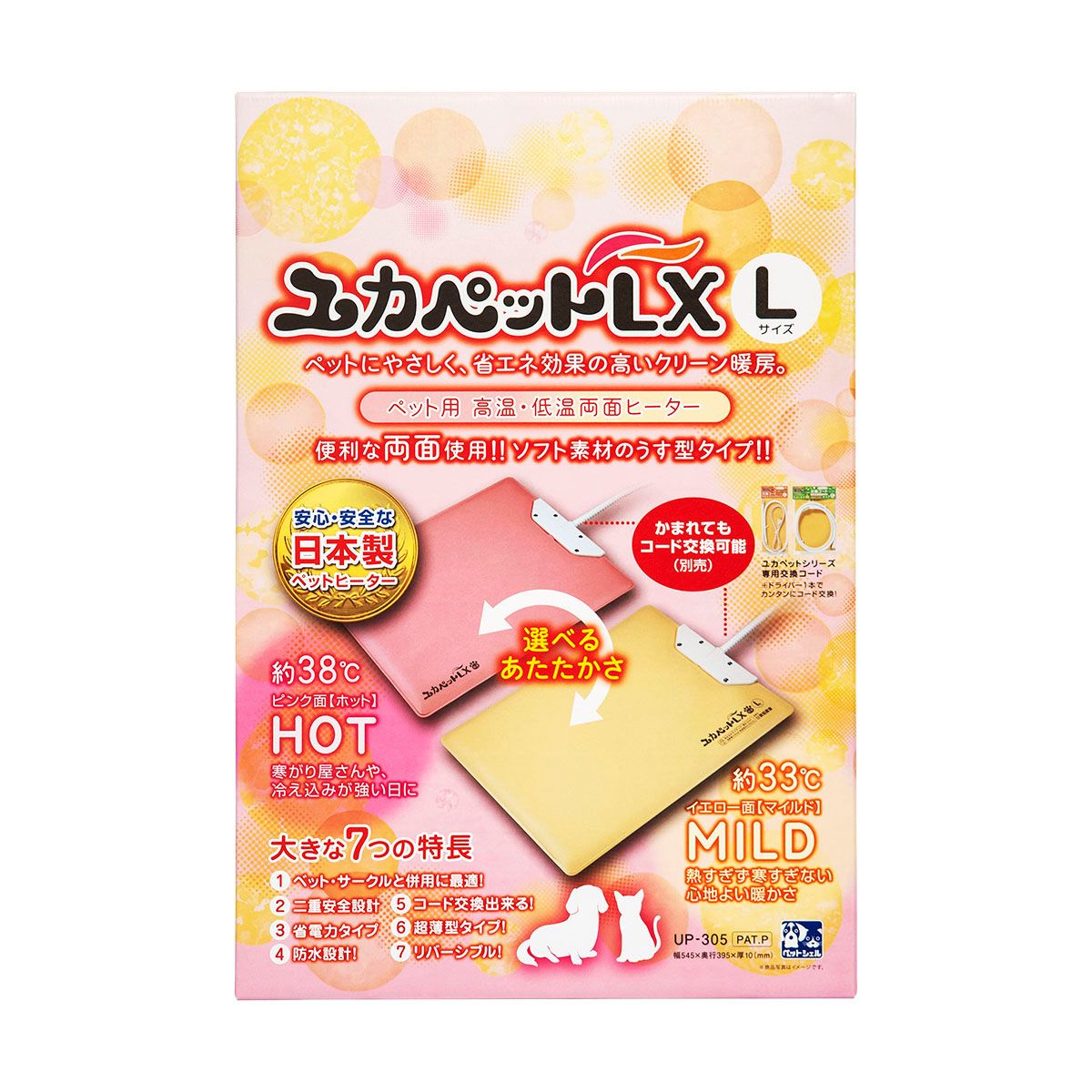 ペットヒーター ペット用 高温・低温両面ヒーター ユカペットLX Lサイズ 薄型 両面使用 省エネ クリーン 暖房 防水設計 リバーシブル コード交換可能 日本製 ペット用品 ペット