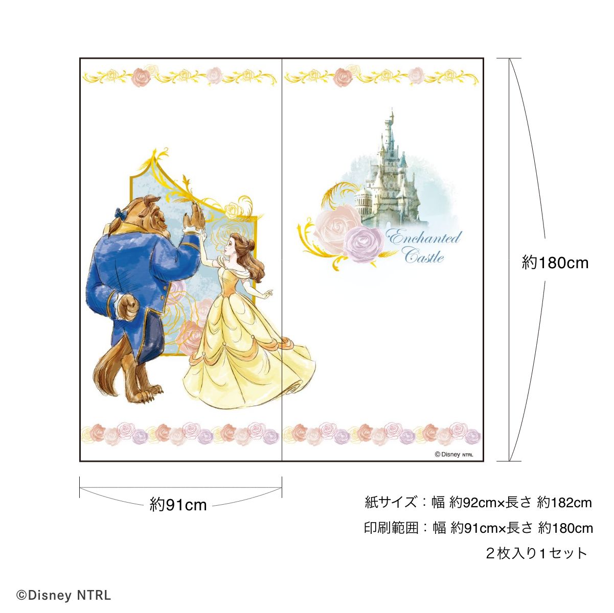 ディズニーキャラクター 障子紙 ディズニープリンセス 美女と野獣 ダンスフロア NTLD-040S のりで貼るタイプ 幅約92cm×長さ約182cm 2枚1組 アサヒペン