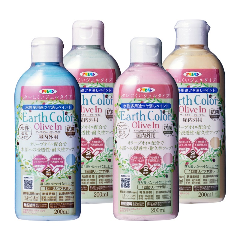 水性アースカラー オリーブイン