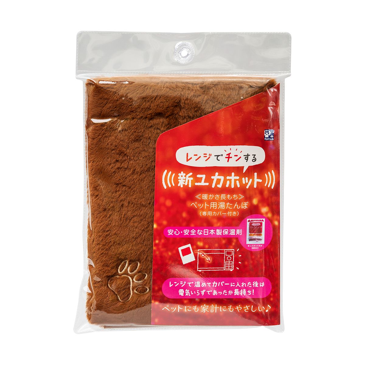 ペット用湯たんぽ 専用カバー付き 新ユカホット モカブラウン 日本製保温剤 電子レンジ 暖かさ長持ち ペット用品 ペット