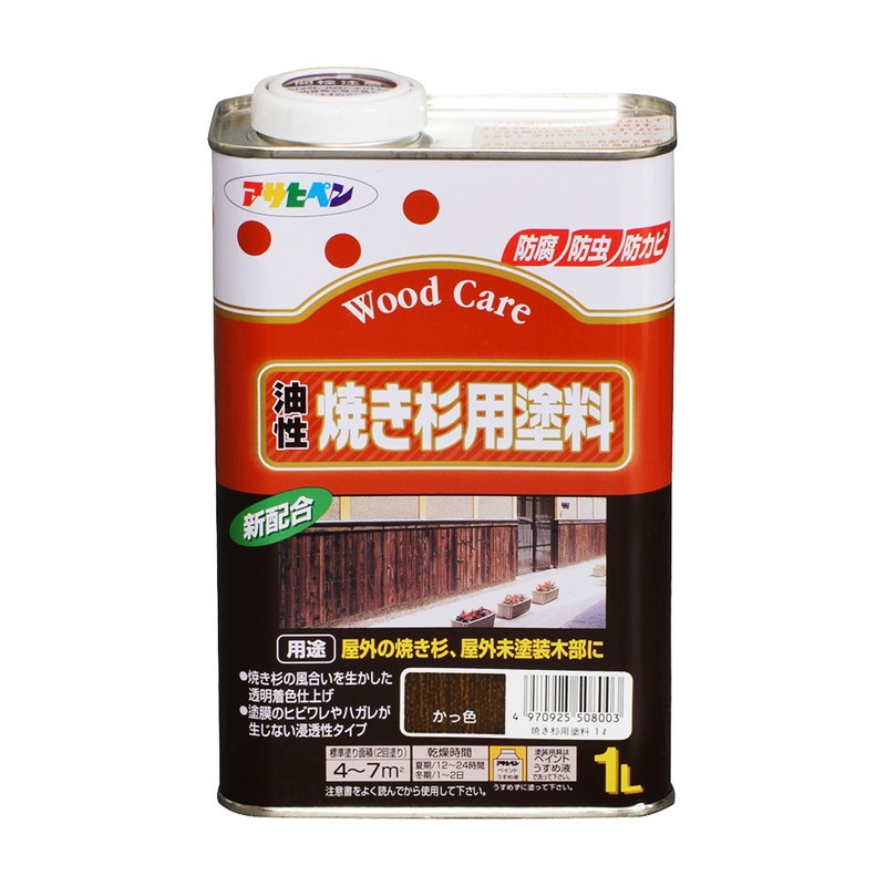 油性焼き杉用塗料 1L 3L 油性塗料 防腐 防虫 防カビ