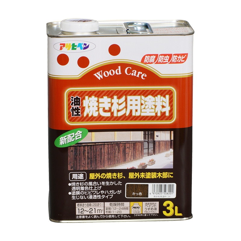 油性焼き杉用塗料 1L 3L 油性塗料 防腐 防虫 防カビ