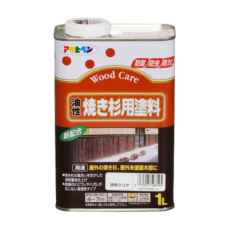 油性焼き杉用塗料 1L 3L 油性塗料 防腐 防虫 防カビ