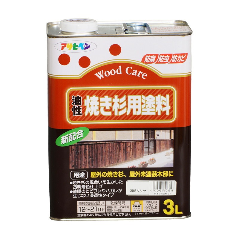 油性焼き杉用塗料 1L 3L 油性塗料 防腐 防虫 防カビ