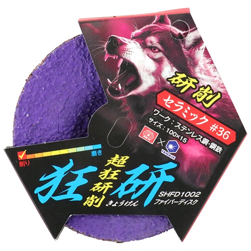 藤原産業 SK11 狂研 ファイバーディスク #36 SHFD1002