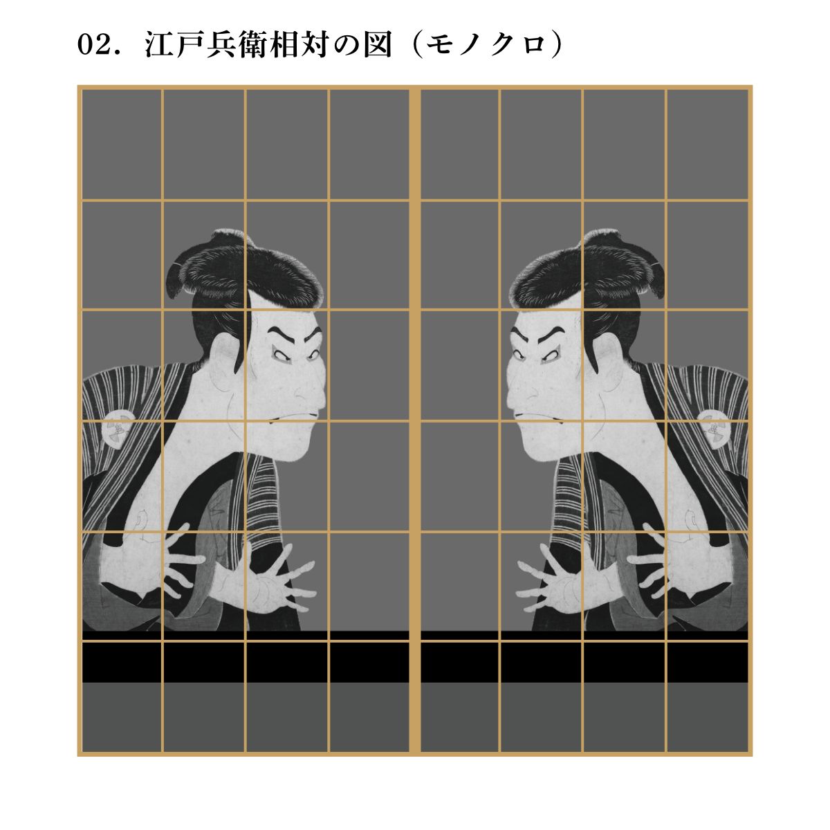 浮世絵 障子紙 東洲斎写楽 江戸兵衛相対の図（モノクロ）2枚1組 のりで貼るタイプ 幅91cm×長さ182cm JSK_002S