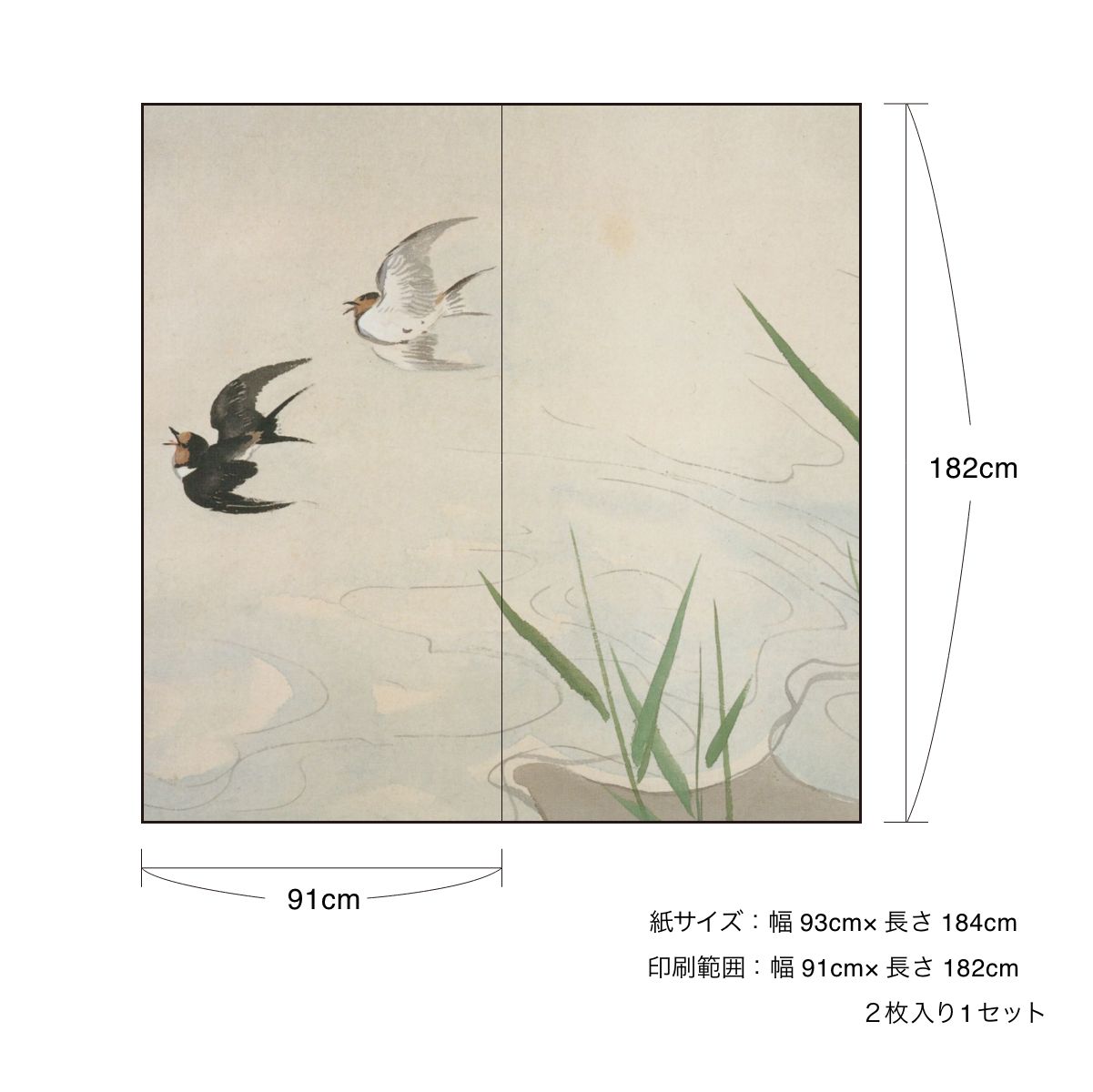アニマルデザイン 襖紙 鳥の巻 ふすま紙  2枚1組