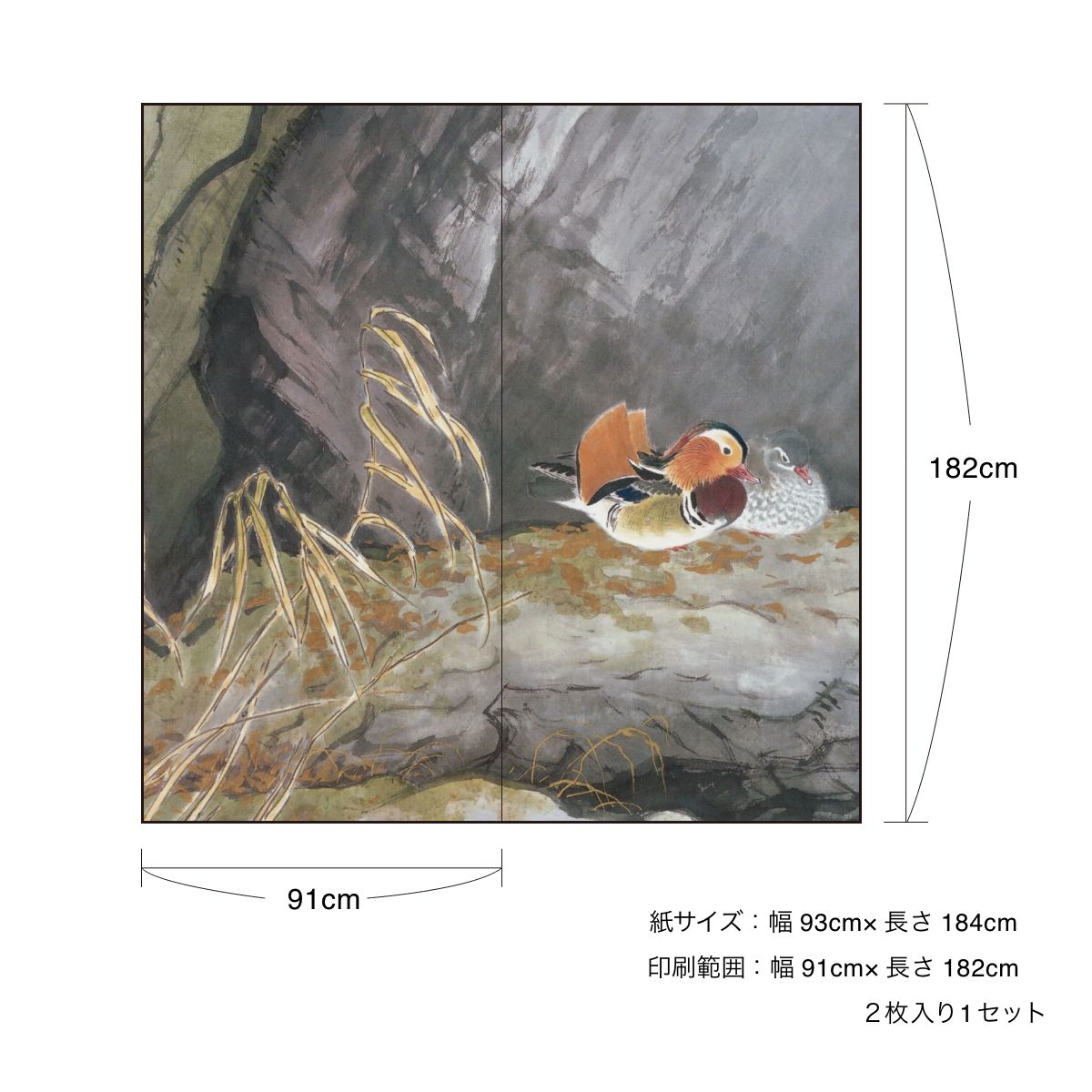 アニマルデザイン 襖紙 鳥の巻 ふすま紙  2枚1組