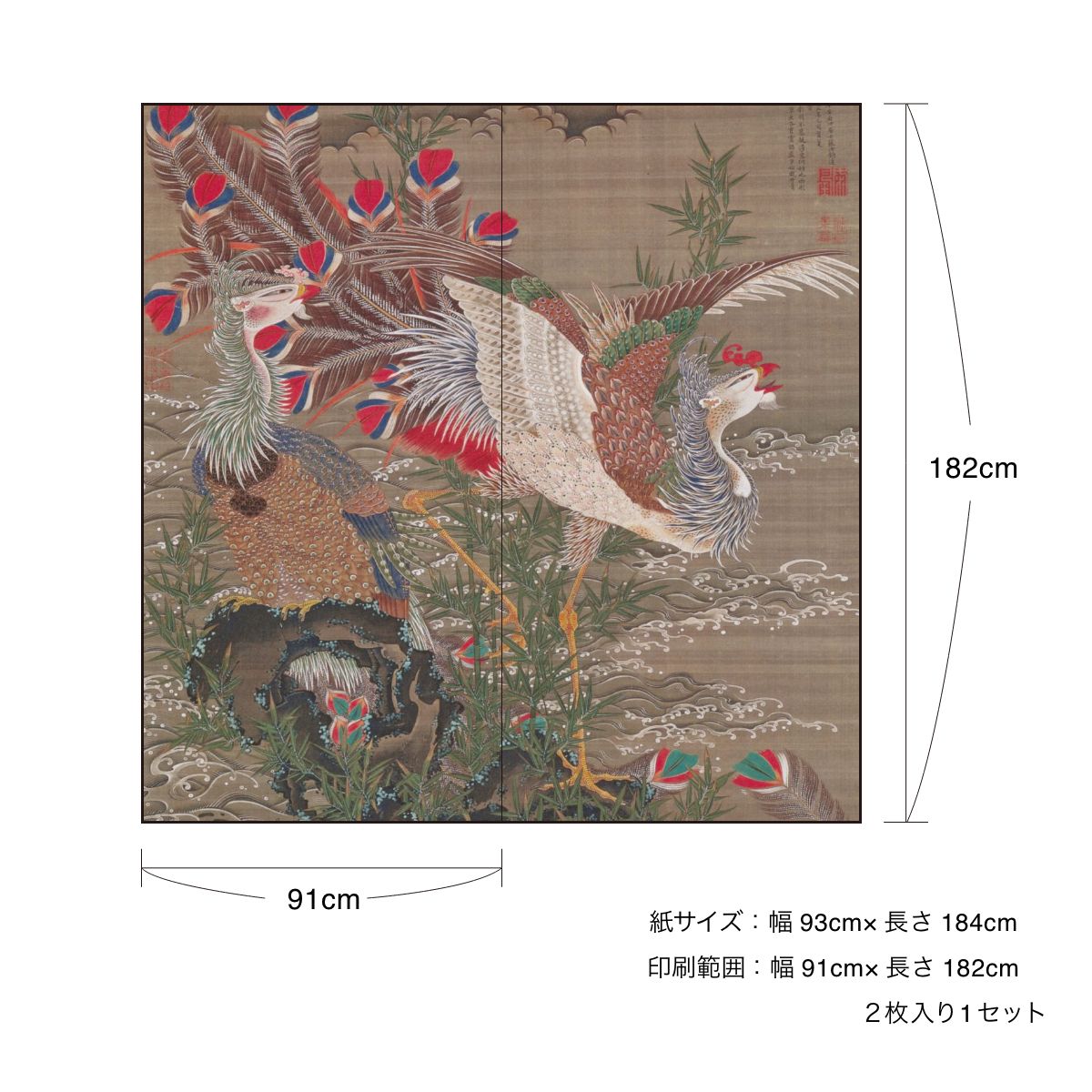 アニマルデザイン 襖紙 鳥の巻 ふすま紙  2枚1組