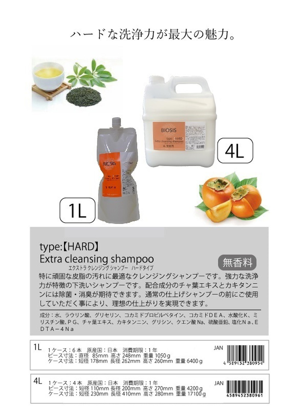 高感度ショップで2023年売れたブランド バイオガンス BIOSISエクストラクレンジングSP【ハード】 4L 除菌・消臭・清掃グッズ