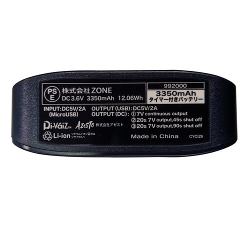 DiVaiZ タイマー付きバッテリー3350mAh 992000-999-F