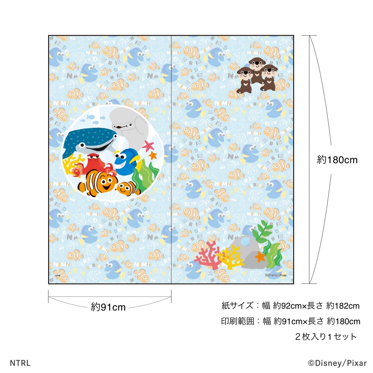 ディズニーキャラクター ピクサー 障子紙 ファインディング・ニモ ニモ＆フレンズ NTLD-030S  のりで貼るタイプ 幅約92cm×長さ約182cm 2枚1組 アサヒペン