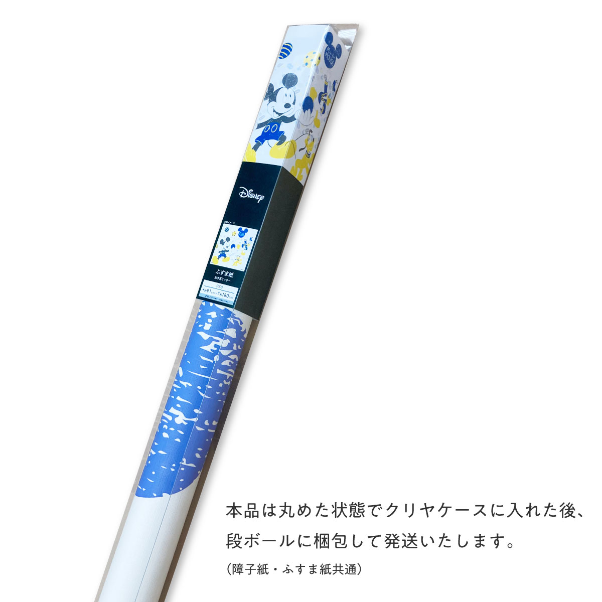 ディズニーキャラクター ふすま紙 ディズニープリンセス 塔の上のラプンツェル  NTLP-022F 水で貼るタイプ 再湿 襖紙 幅約92cm×長さ約182cm 2枚1組 アサヒペン