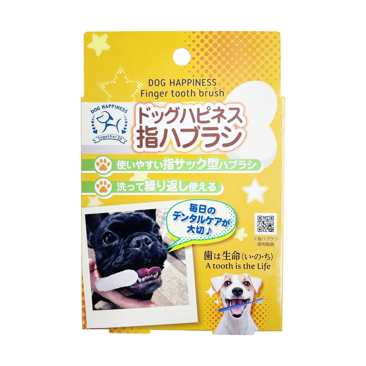 ドッグハピネス 指ハブラシ 2個入り 16g 95×15×140mm ソーシン 日本製 ペット用品 ペット