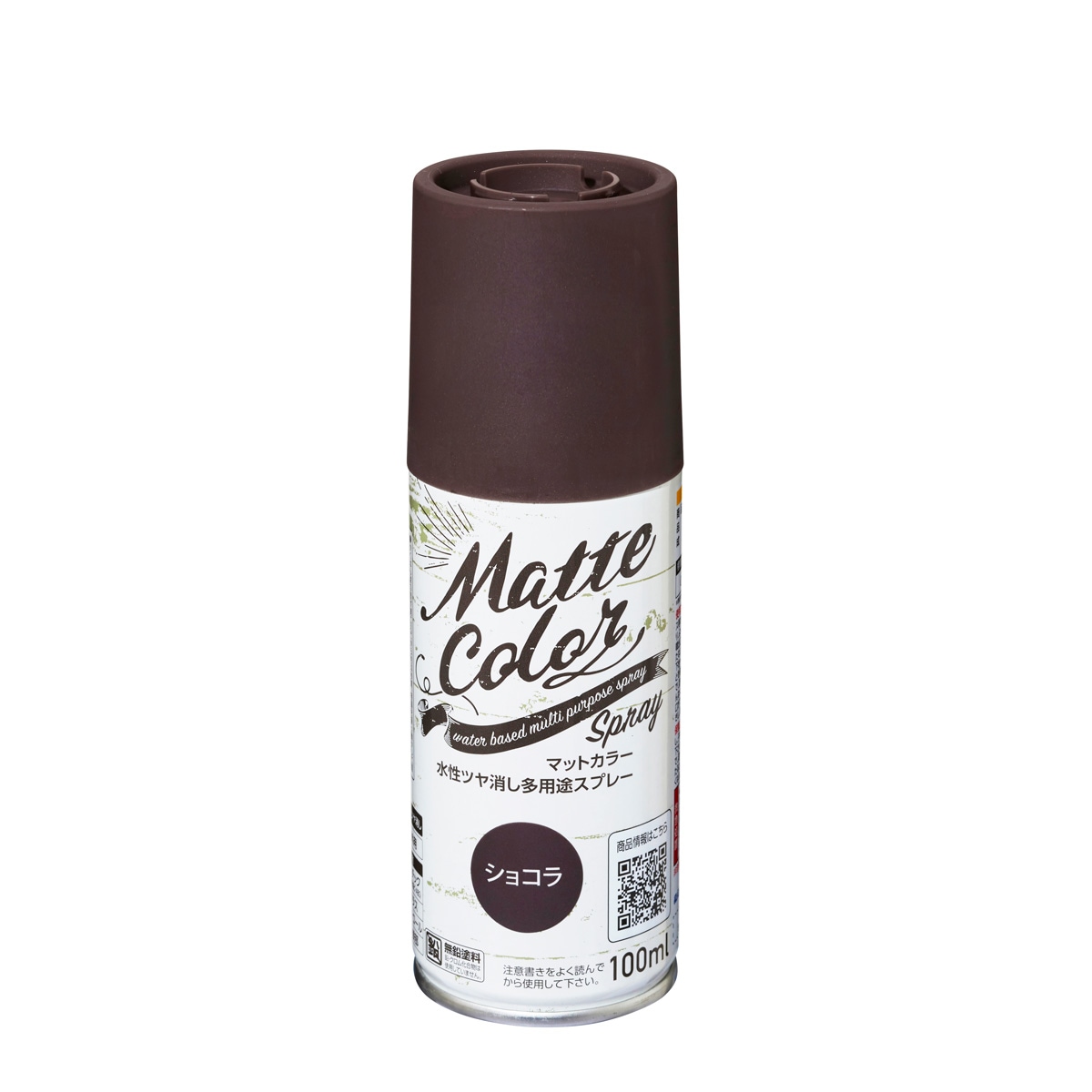 水性多用途ペイント マットカラースプレー 100ml ツヤ消し 2回塗り