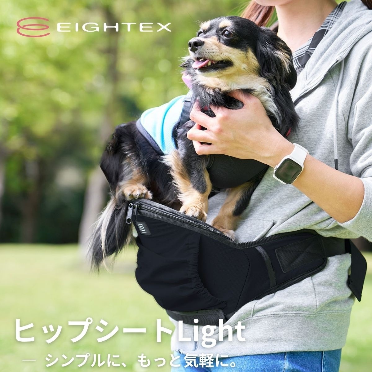ペット用 スリング バッグ ヒップシートLight ブラック 犬用 猫用 抱っこひも 耐荷重 10kg お散歩バッグ お散歩ポーチ お出かけ