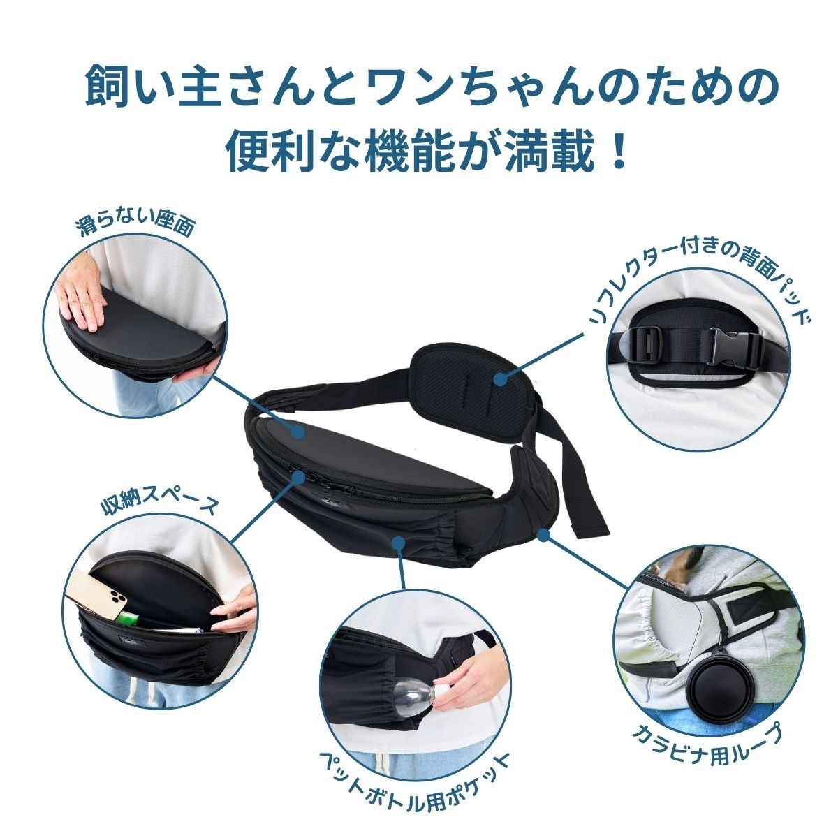 ペット用 スリング バッグ ヒップシートLight ブラック 犬用 猫用 抱っこひも 耐荷重 10kg お散歩バッグ お散歩ポーチ お出かけ