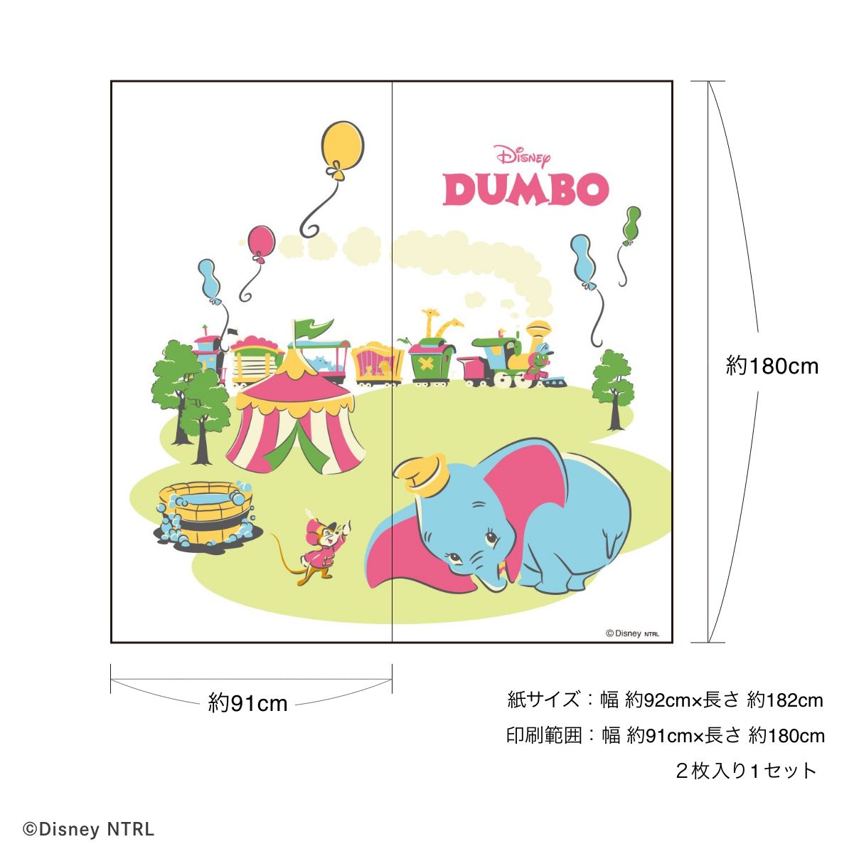 ダンボ ディズニーキャラクター 障子紙 NTLD-052S のりで貼るタイプ 幅約92cm×長さ約182cm 2枚1組 アサヒペン