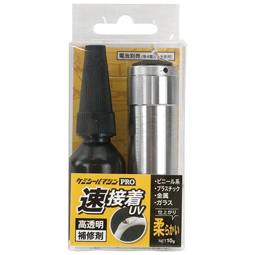 UV接着補修材 ケミテック ケミシールマジンPRO SOFT10g