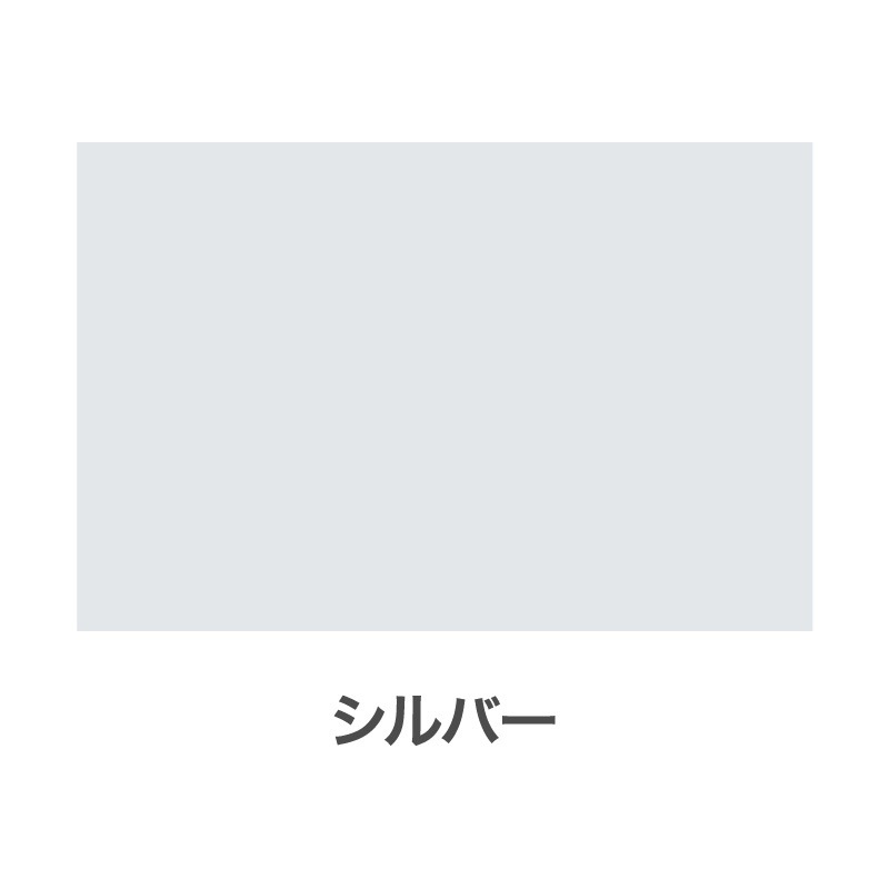 油性シルバーペイント 鉄部用スプレー 300ml 2回塗り サビの上からそのまま塗れる