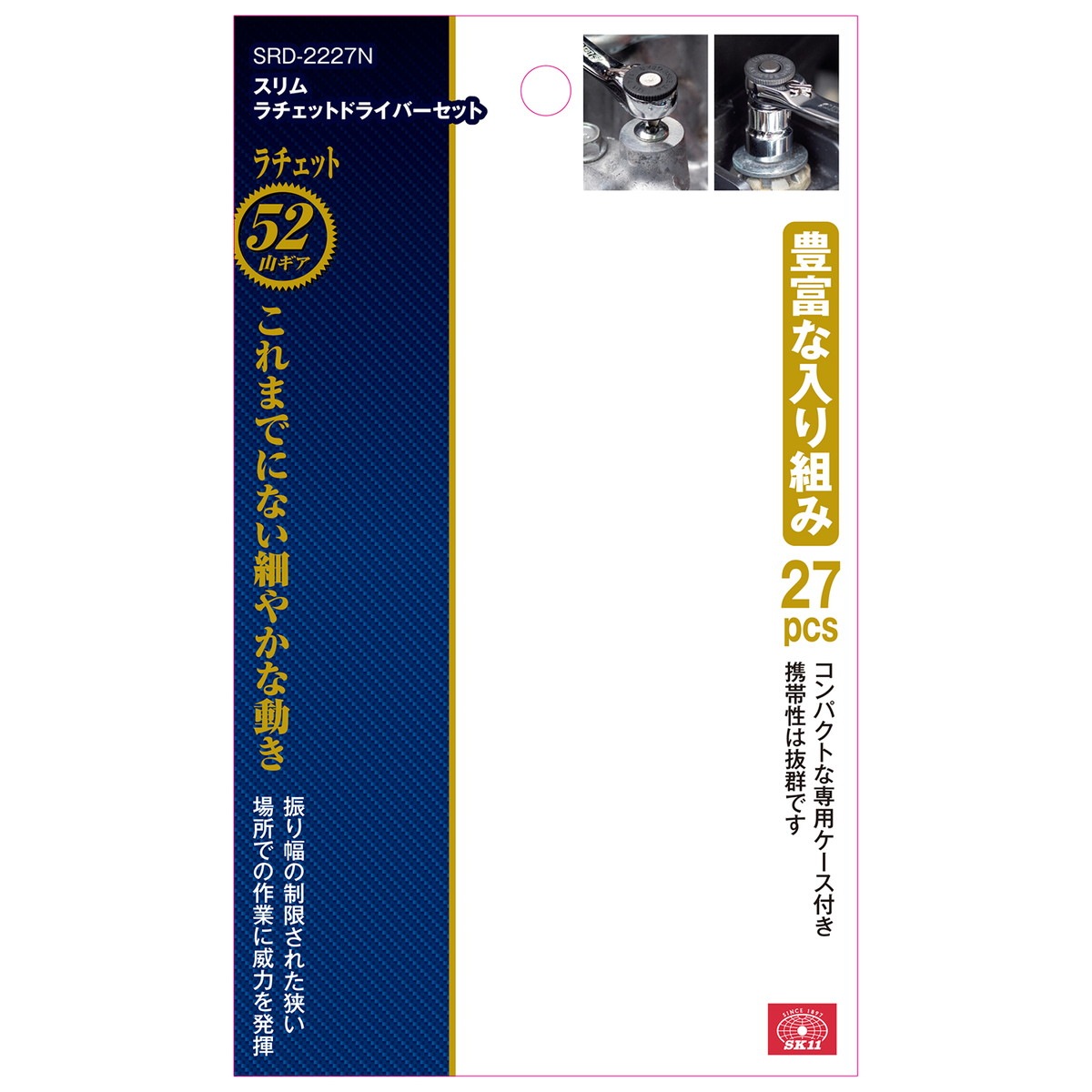 藤原産業 SK11 スリムラチェットドライバーセット SRD-2227N | | DIY