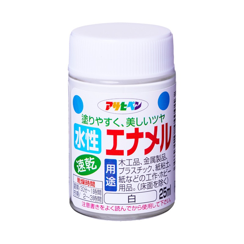 水性エナメル 25ml ツヤあり 水性塗料 水性ペンキ