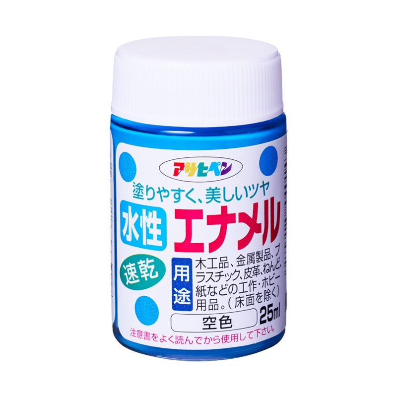 水性エナメル 25ml ツヤあり 水性塗料 水性ペンキ