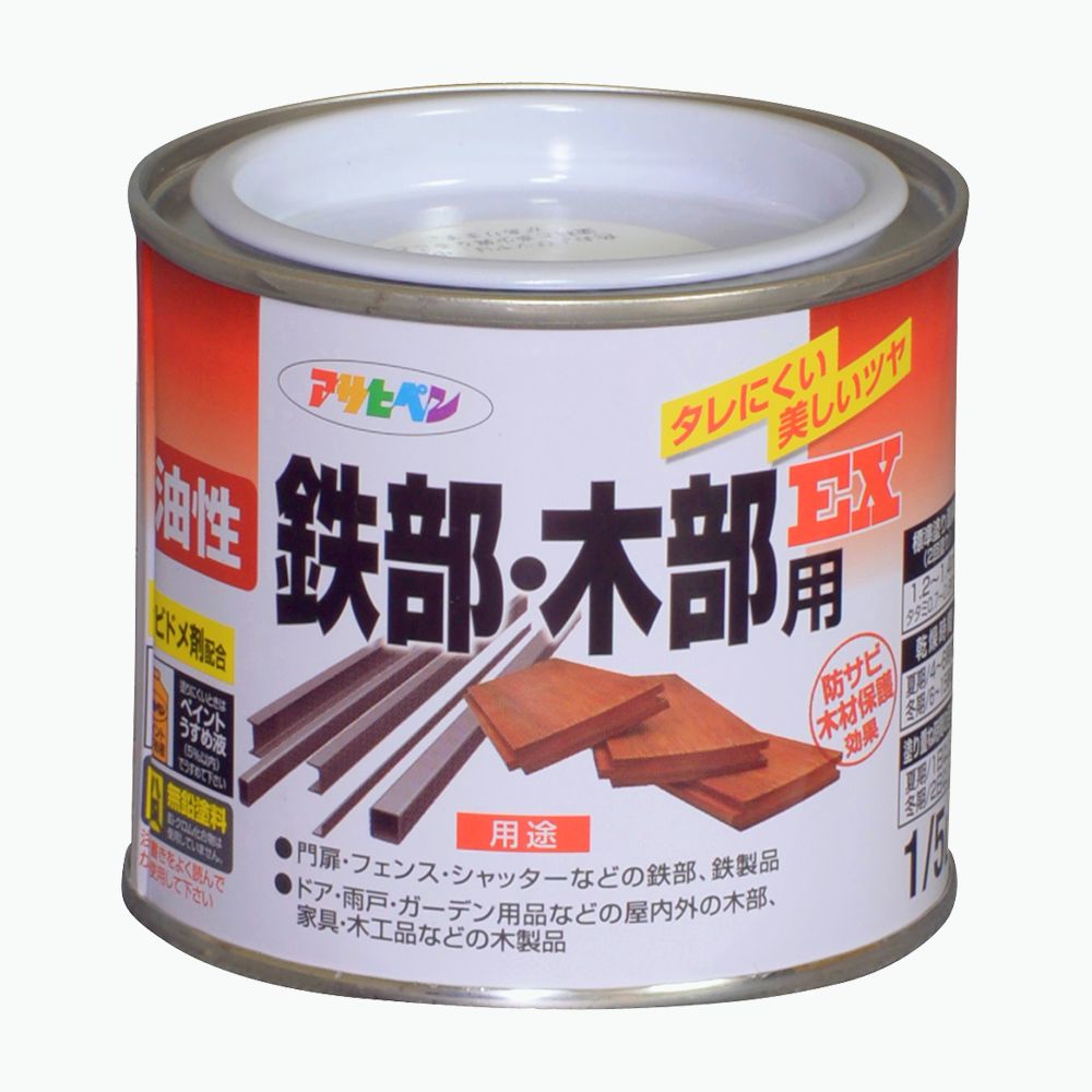 油性鉄部・木部用EX 1/5Ｌ 油性塗料 鉄部用塗料 木部塗料
