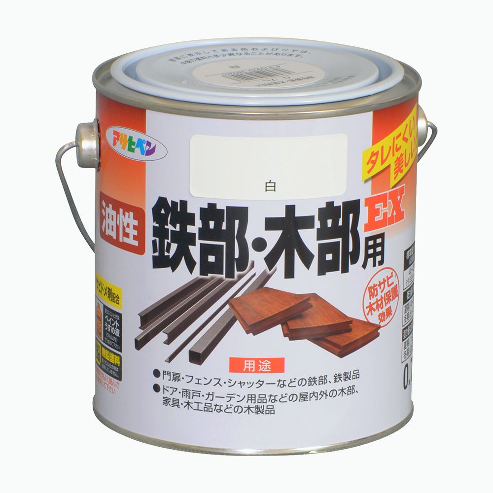 油性鉄部・木部用EX 0.7Ｌ 油性塗料 鉄部用塗料 木部塗料