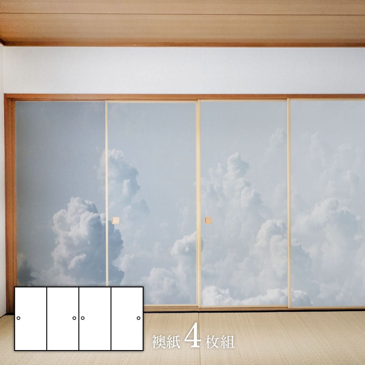 デザインふすま紙 襖紙 三尺四枚建て 4枚1組 水で貼るタイプ 幅91cm×長