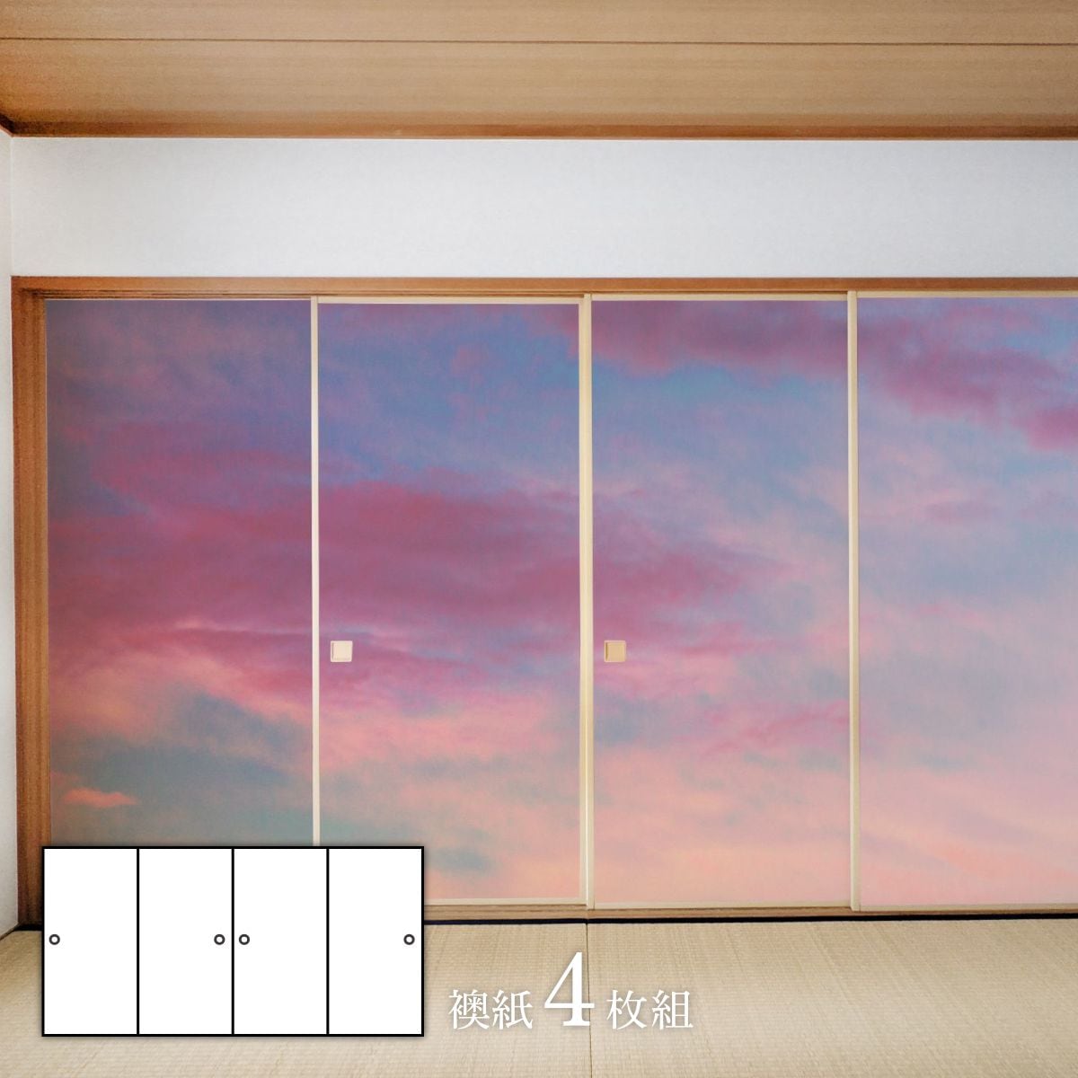 デザインふすま紙 襖紙 三尺四枚建て 4枚1組 水で貼るタイプ 幅91cm×長 