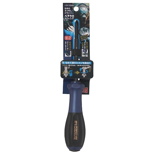 藤原産業 SK11 なめたねじ外し ベアクロードライバー +2X100MM