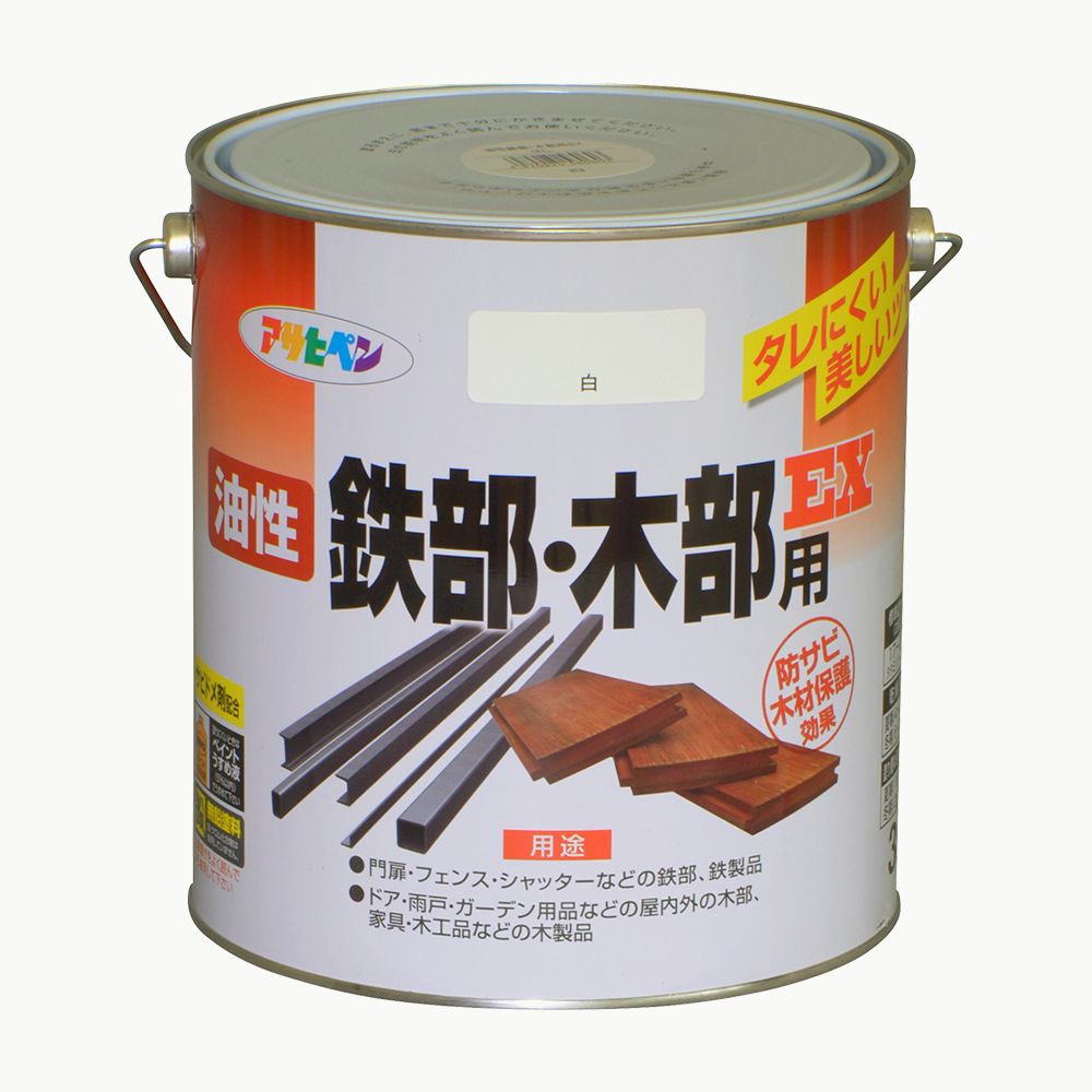 油性鉄部・木部用EX 3L 油性塗料 鉄部用塗料 木部塗料
