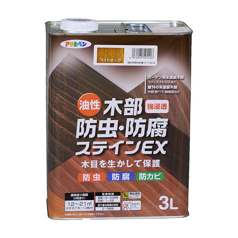 油性木部防虫・防腐ステインEX 0.7L 1.6L 3L 7L 油性塗料 木部塗料