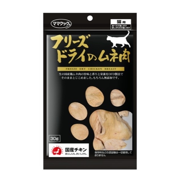 ママクック フリーズドライのムネ肉猫用 30g