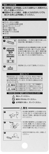 水平器 藤原産業 SK11 SPD鳶レベル レインボー SED-TBP-RP