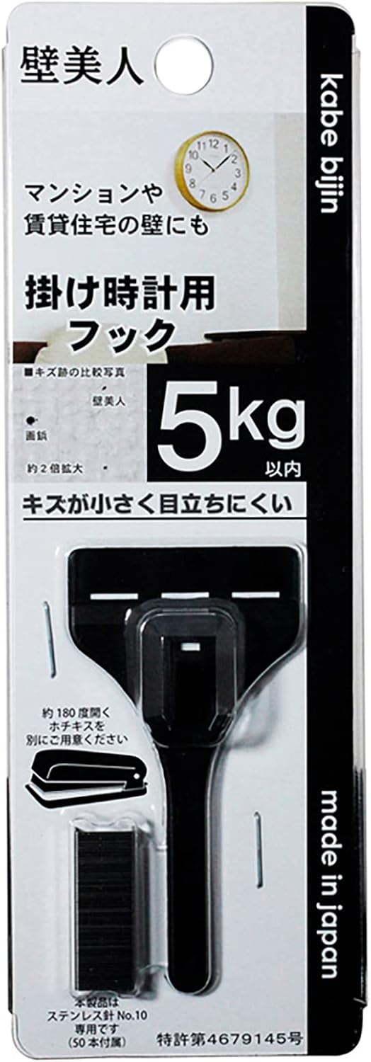 壁美人 フック 穴が目立たない ホチキス固定 日本製 静止荷重 5kg 壁掛け 掛け時計 絵画 フォトフレーム ミラー ブラック KFK-6012