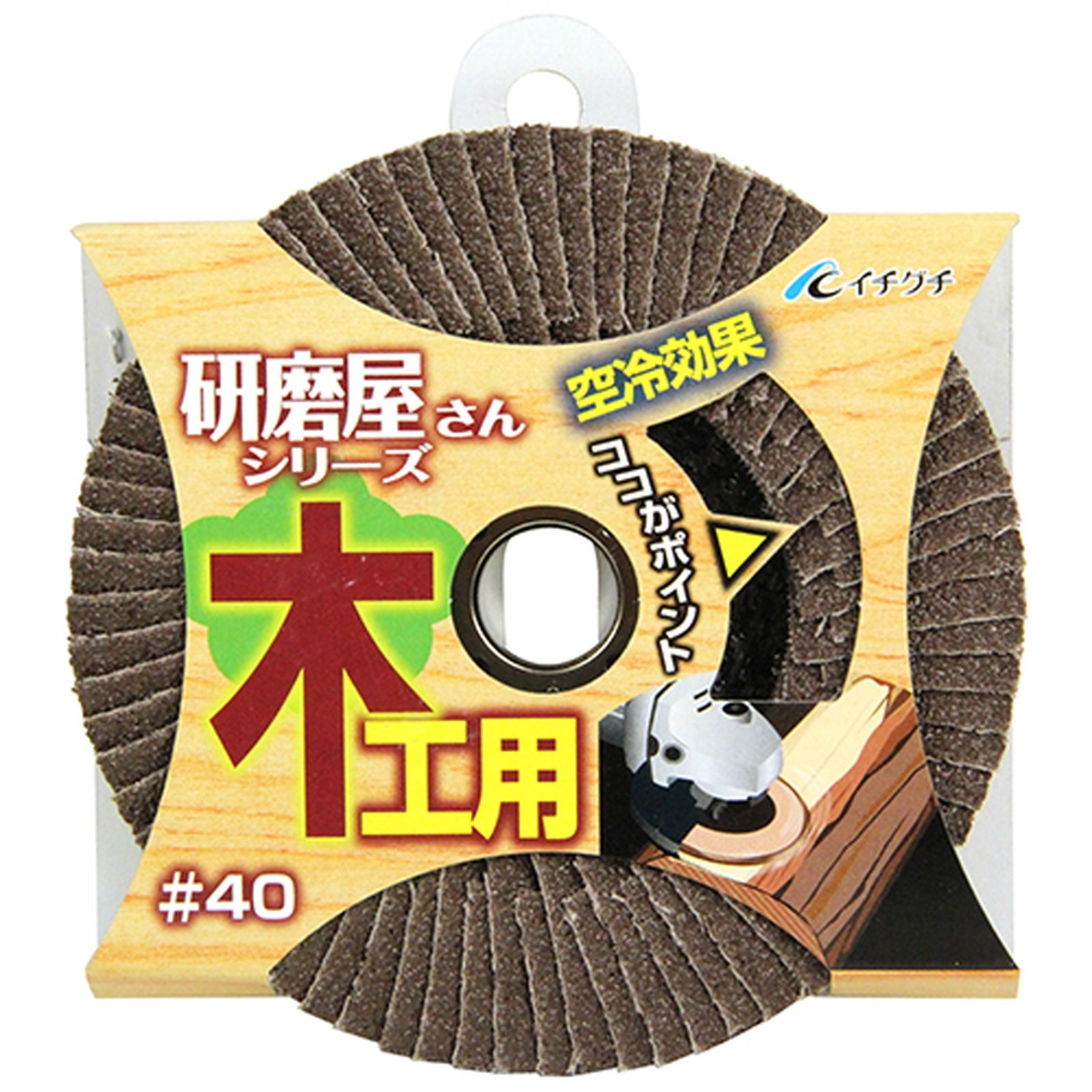 BS 研磨屋さんシリーズ木工用 100×15-40