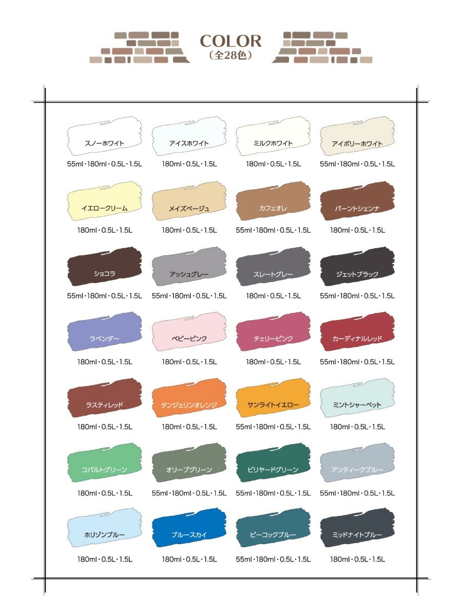 水性ツヤ消し多用途ペイント マットカラー 50ml（ハケ付）/55ml/180ml/0.5L/1.5L