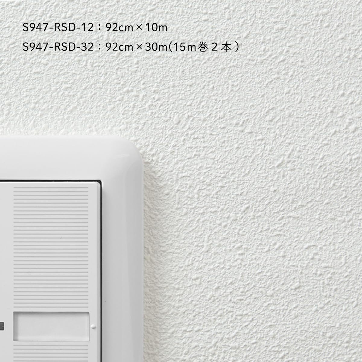 壁紙貼り替えセット 生のりパックカベ紙 貼替セット 10m (幅92cm×長さ10m 1巻) 3柄から選べる アサヒペン 施工道具 張り替え DIY 白 ホワイト 防カビ シックハウス対策品 日本製