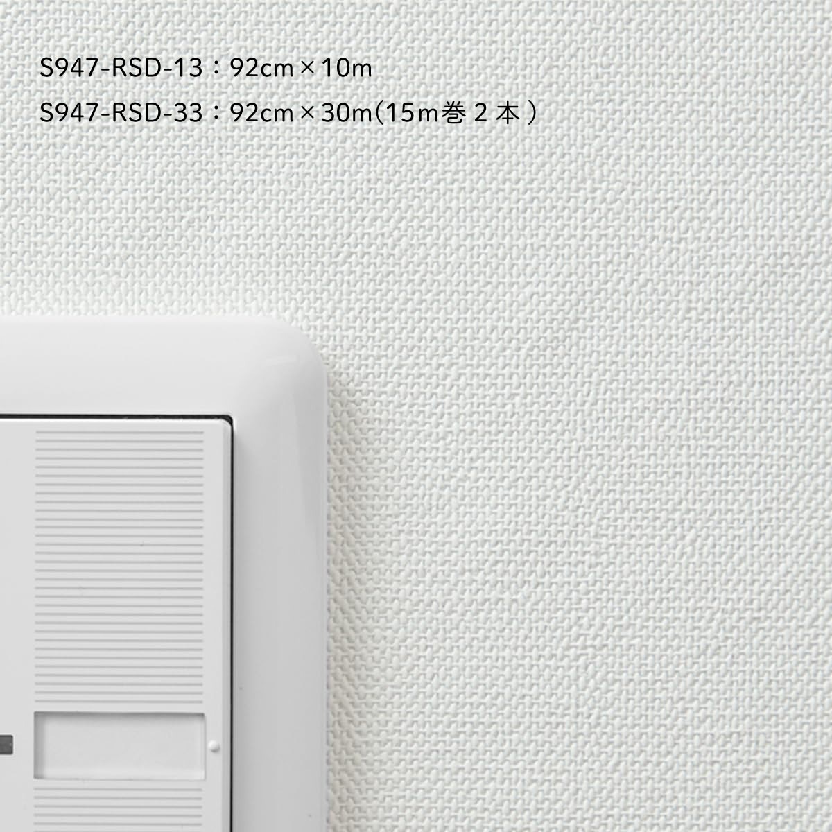 壁紙貼り替えセット 生のりパックカベ紙 貼替セット 10m (幅92cm×長さ10m 1巻) 3柄から選べる アサヒペン 施工道具 張り替え DIY 白 ホワイト 防カビ シックハウス対策品 日本製