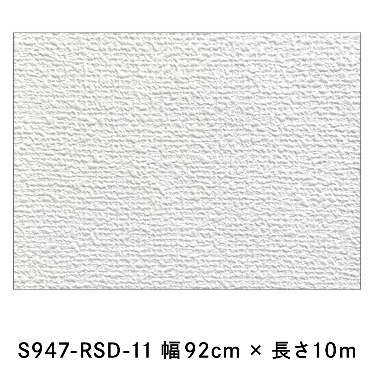 壁紙貼り替えセット 生のりパックカベ紙 貼替セット 10m (幅92cm×長さ10m 1巻) 3柄から選べる アサヒペン 施工道具 張り替え DIY 白 ホワイト 防カビ シックハウス対策品 日本製